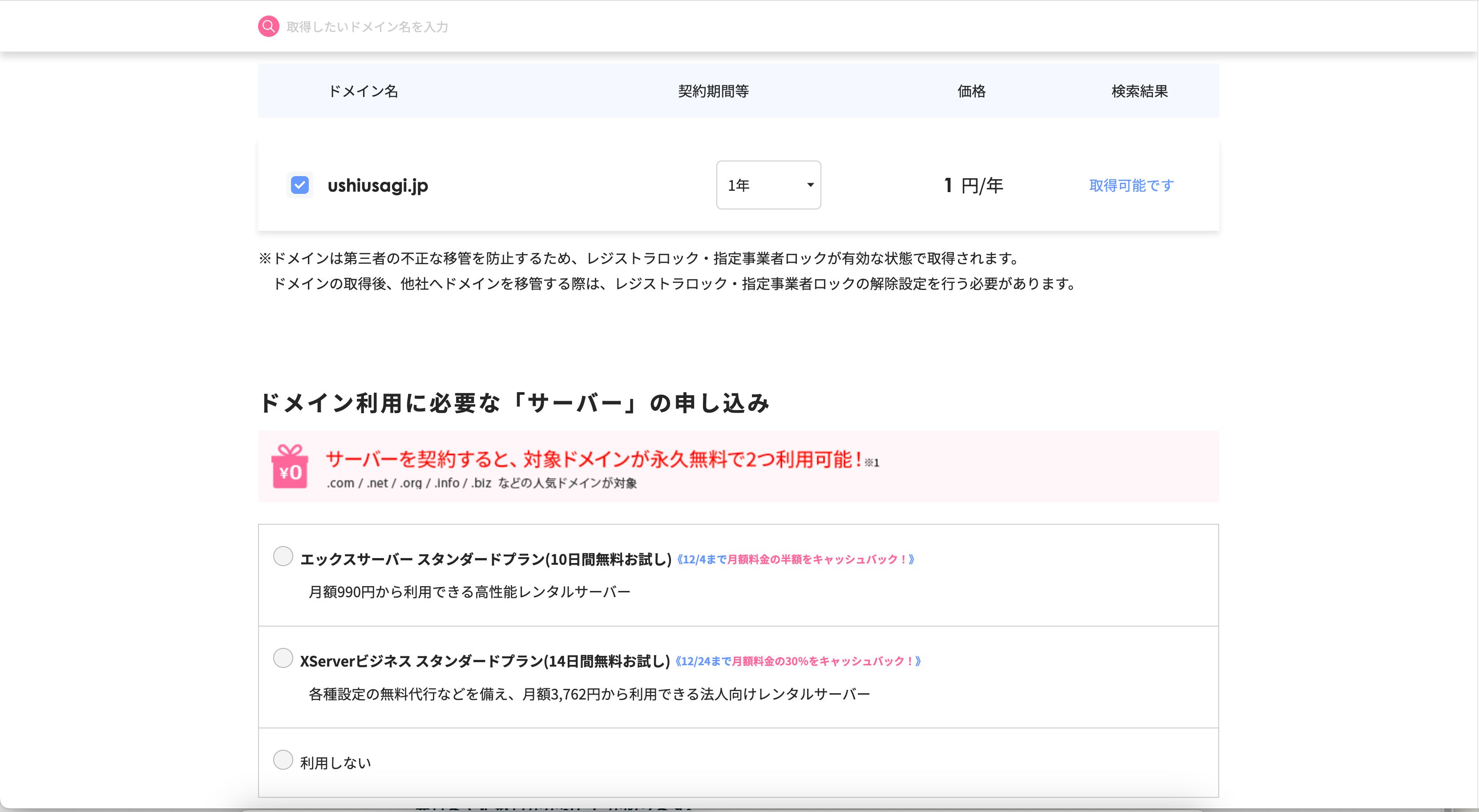 スクリーンショット 2024-12-03 10.02.34.png