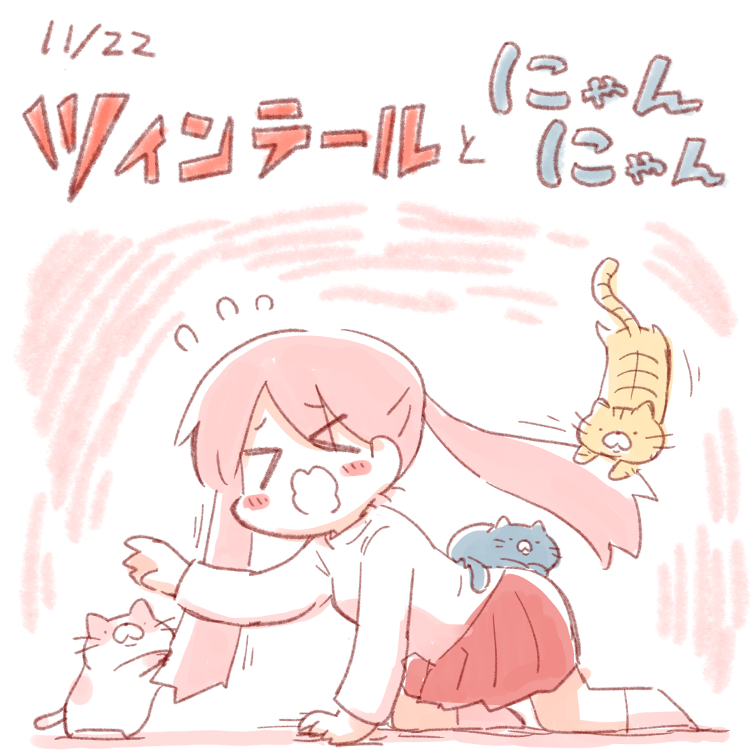 ツインテールとにゃんにゃん.png