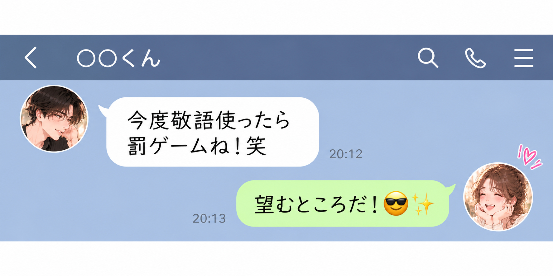 かわいい日本語チャット画面.png