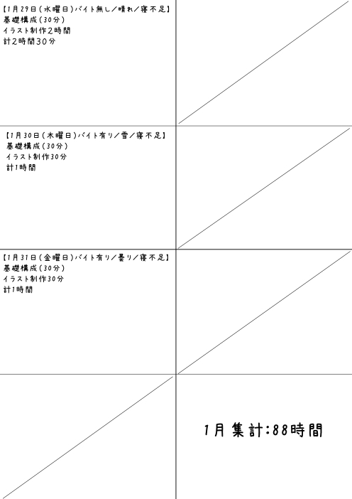 練習日程記録表E.jpg