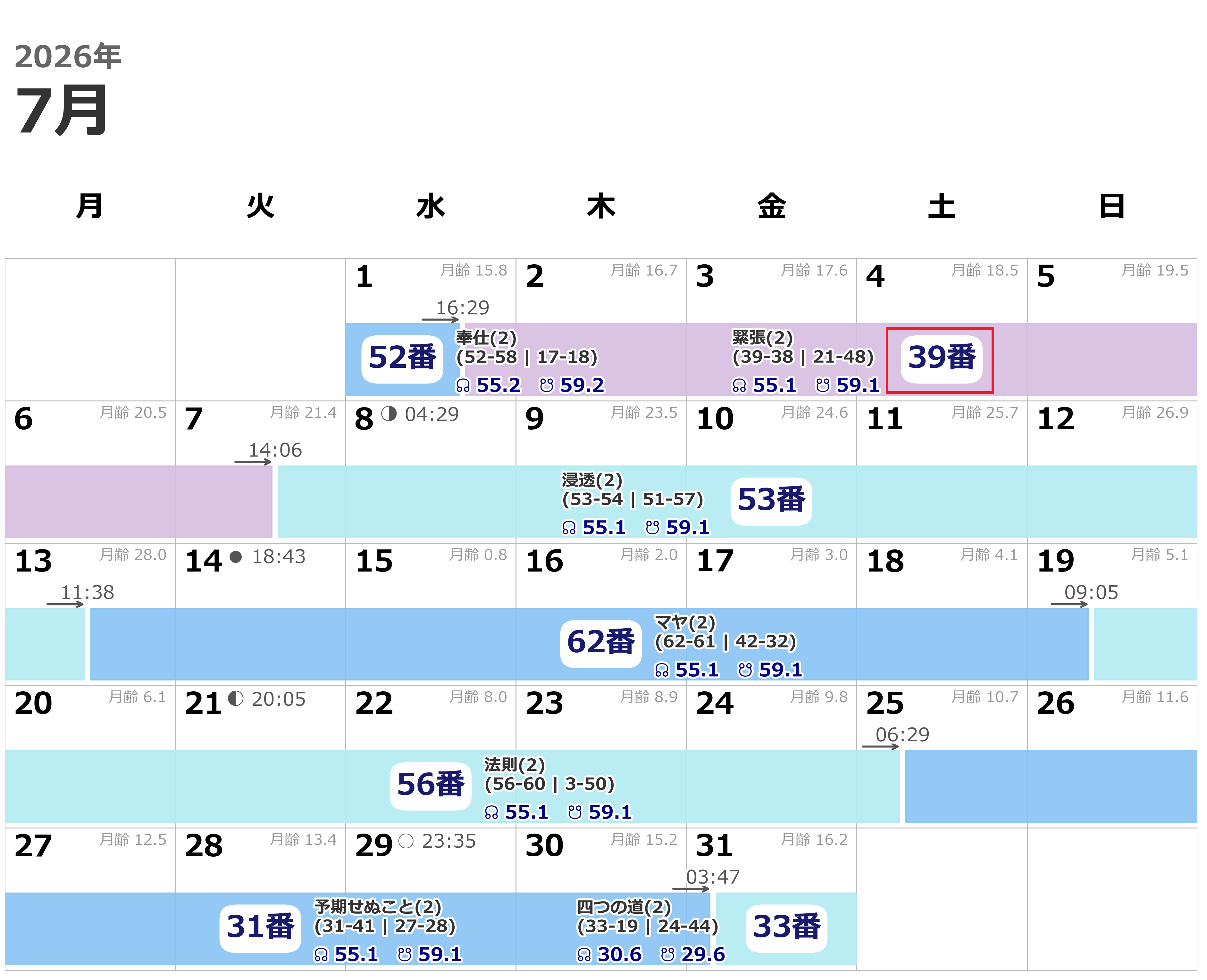 7月カレンダー.png