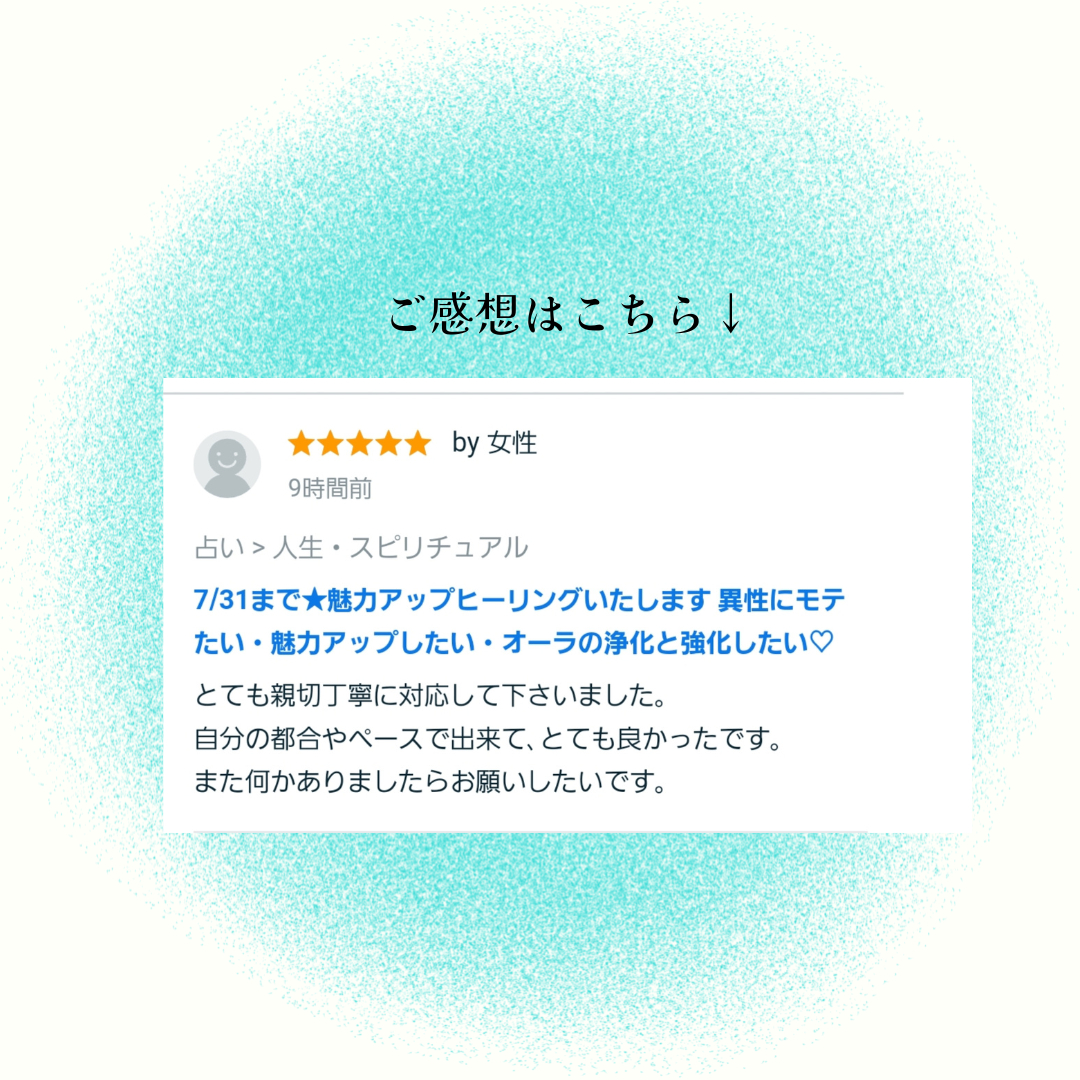 お客様のご感想 (1).png