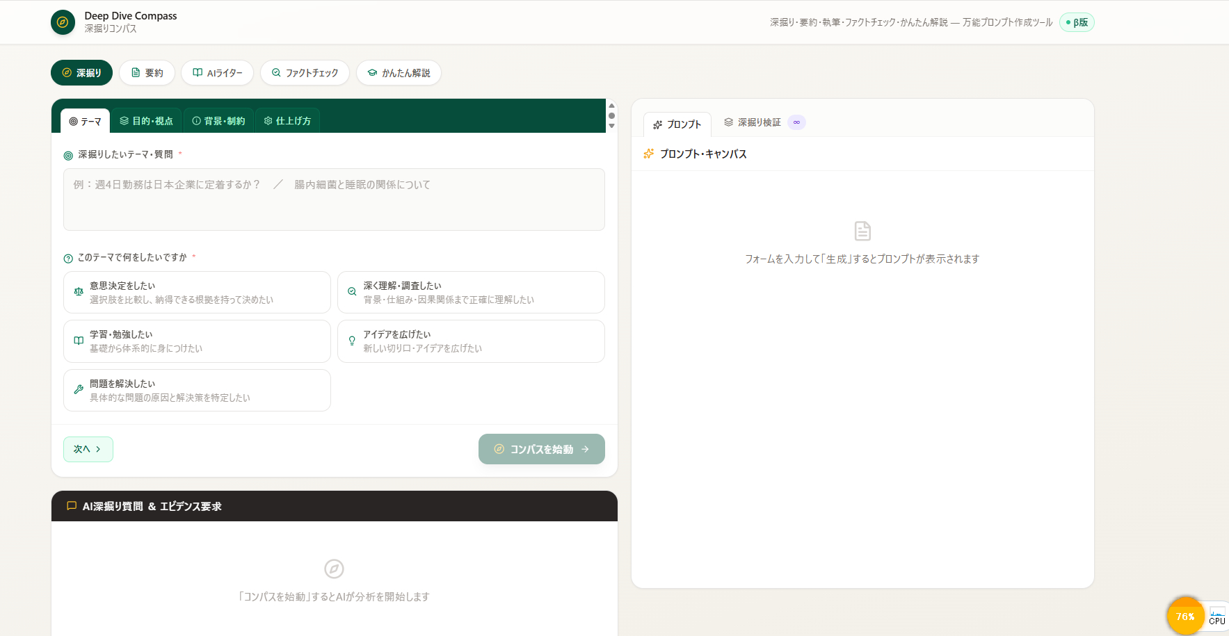 スクリーンショット 2026-07-09 224357.png