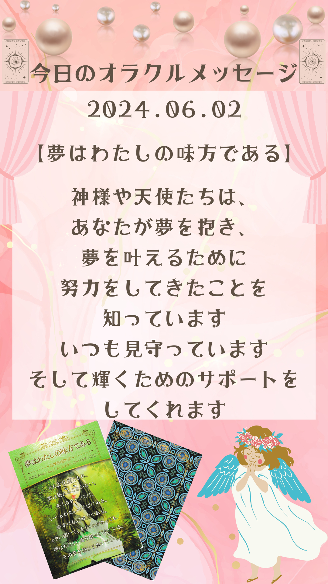 【ストーリー】今日のカード6月 (2).png