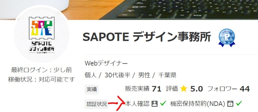 Web キャプチャ_30-7-2022_152847_coconala.com.jpeg