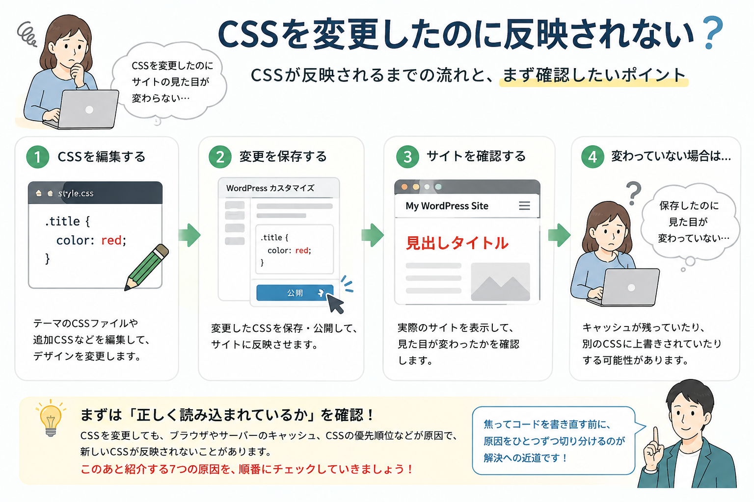 挿絵04.png