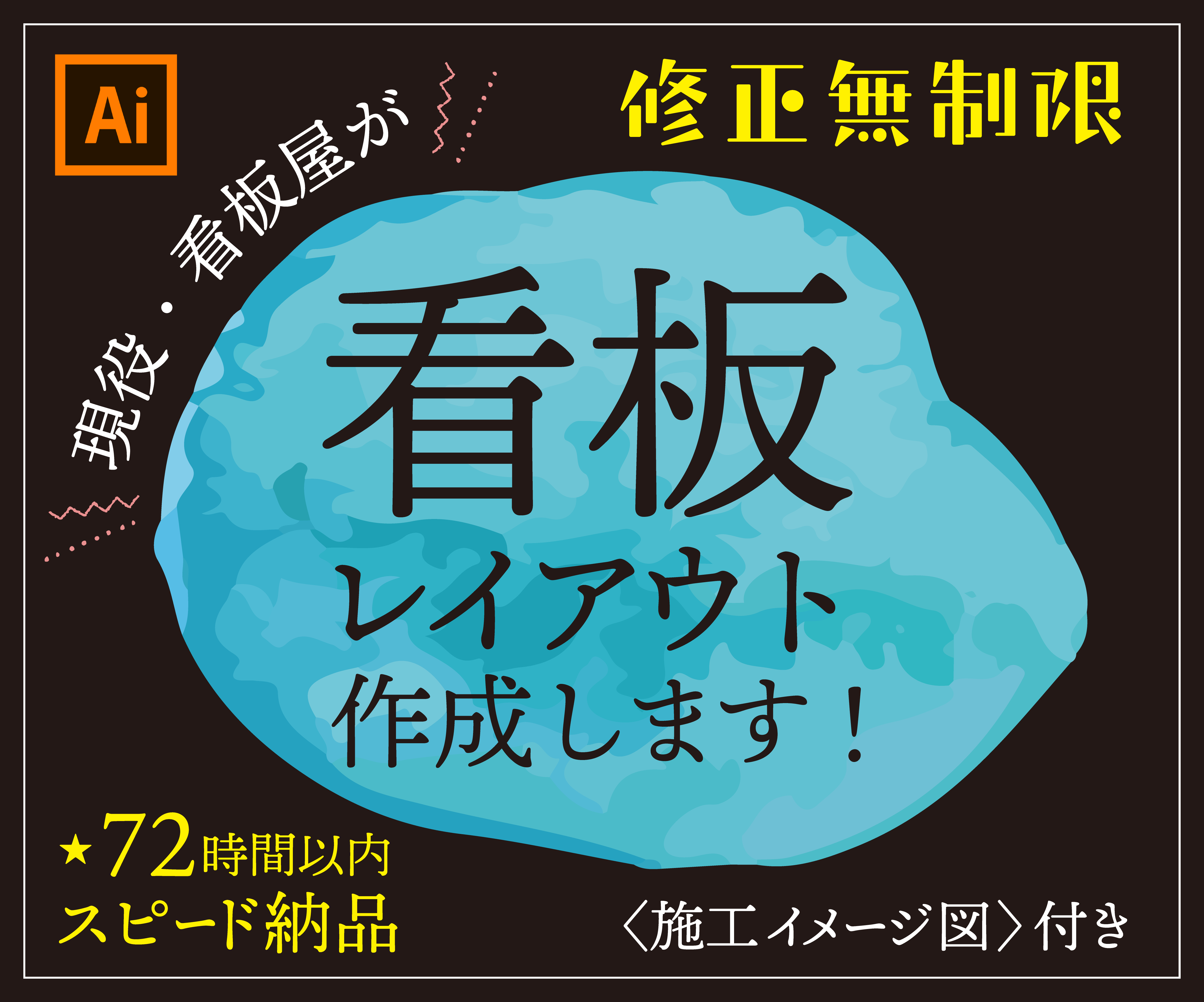 ココナラ商品①看板.png
