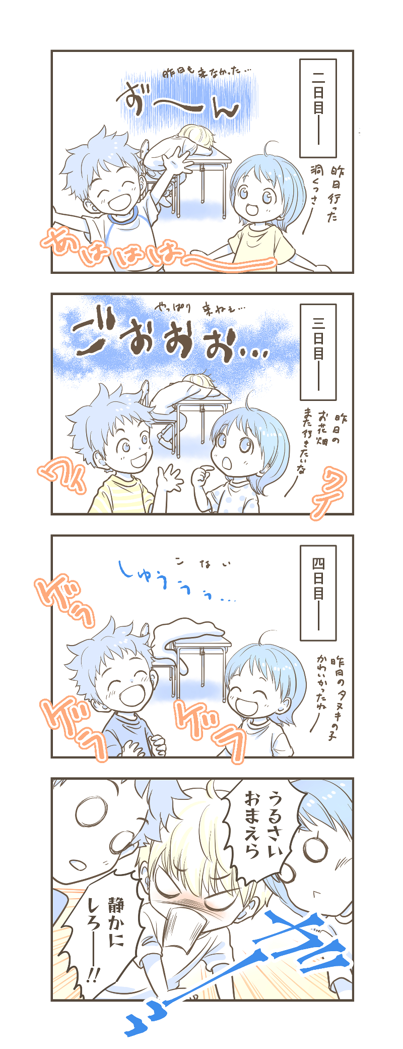 LINE、ハック漫画29_2.jpg