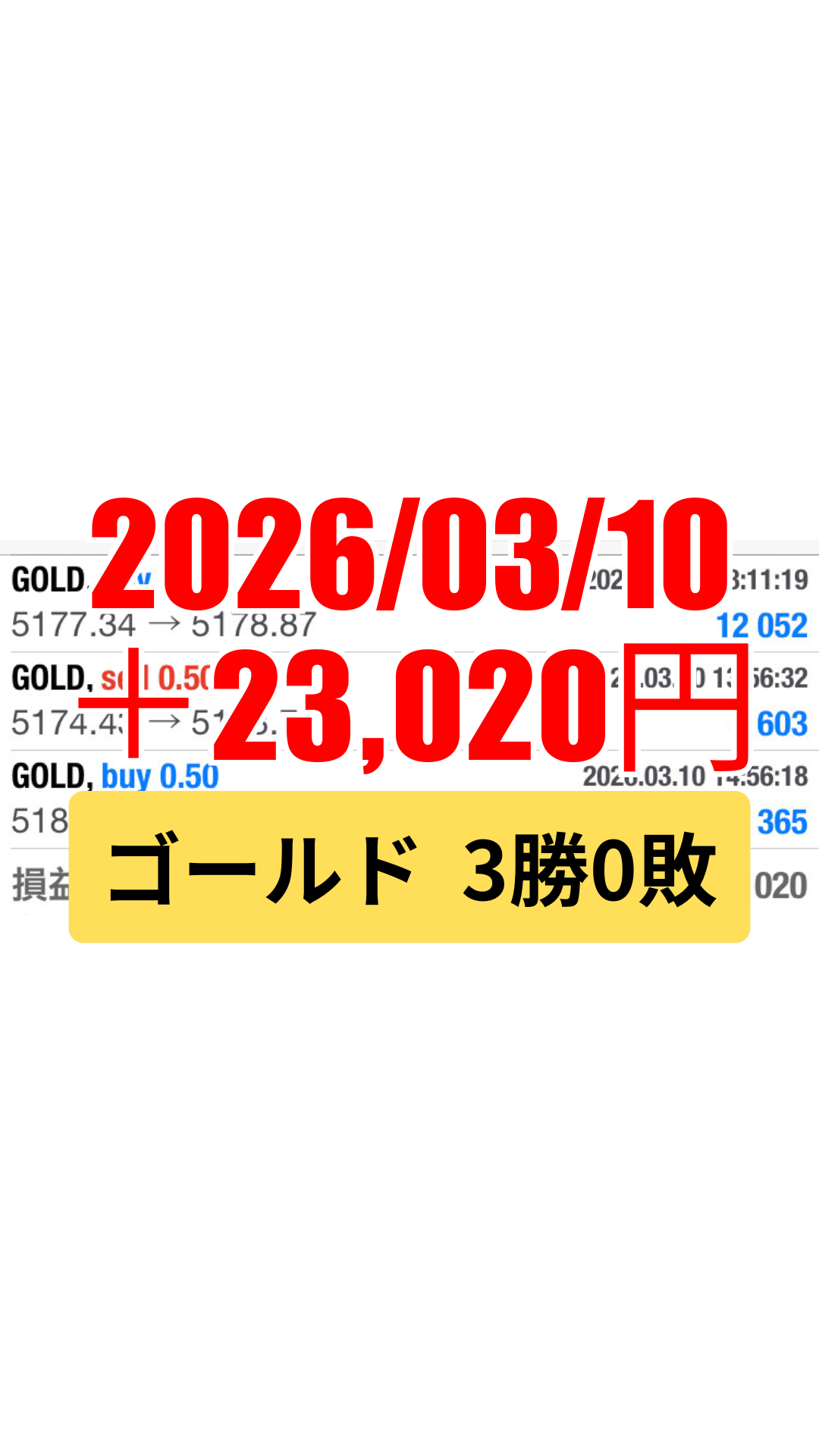 ゴールド-20260310.png