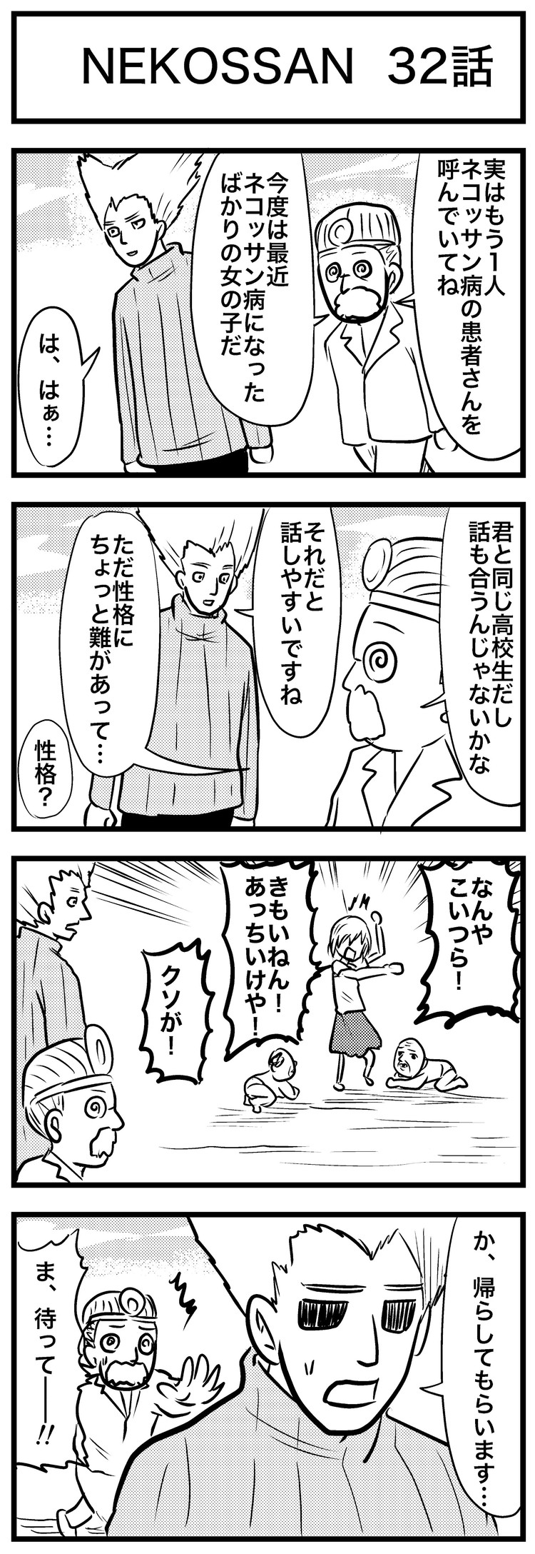 32話.jpg