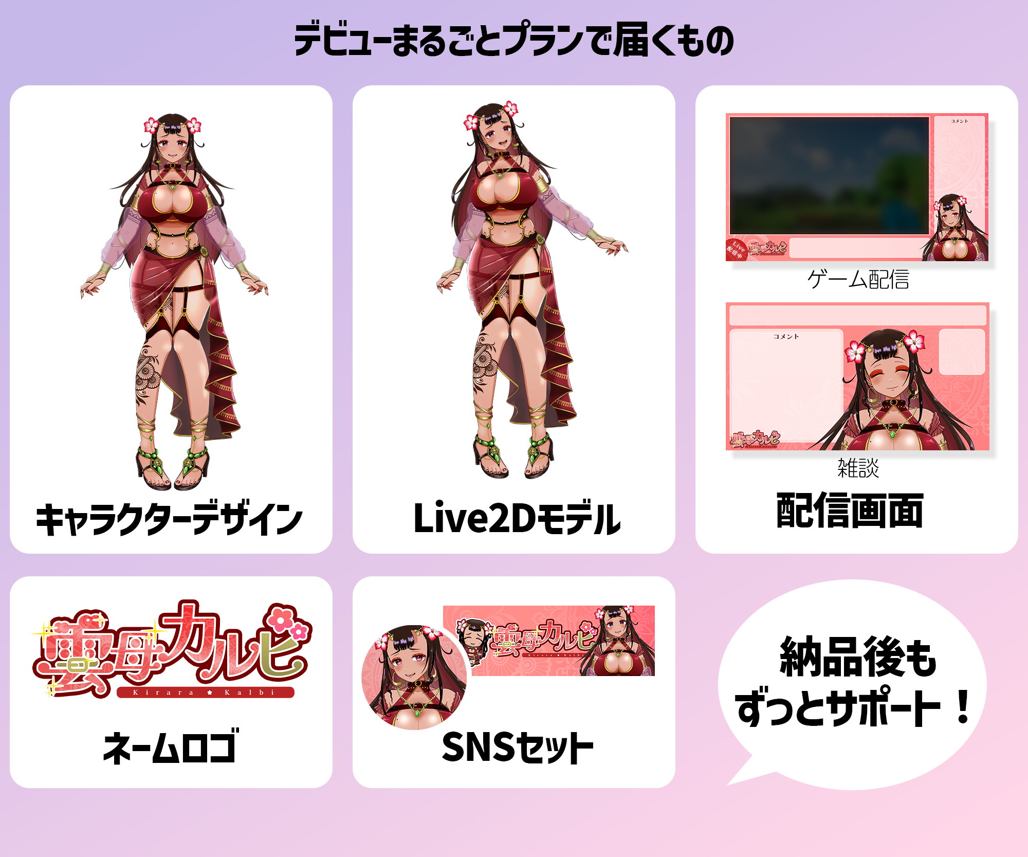 TOPサムネ_セット内容.png