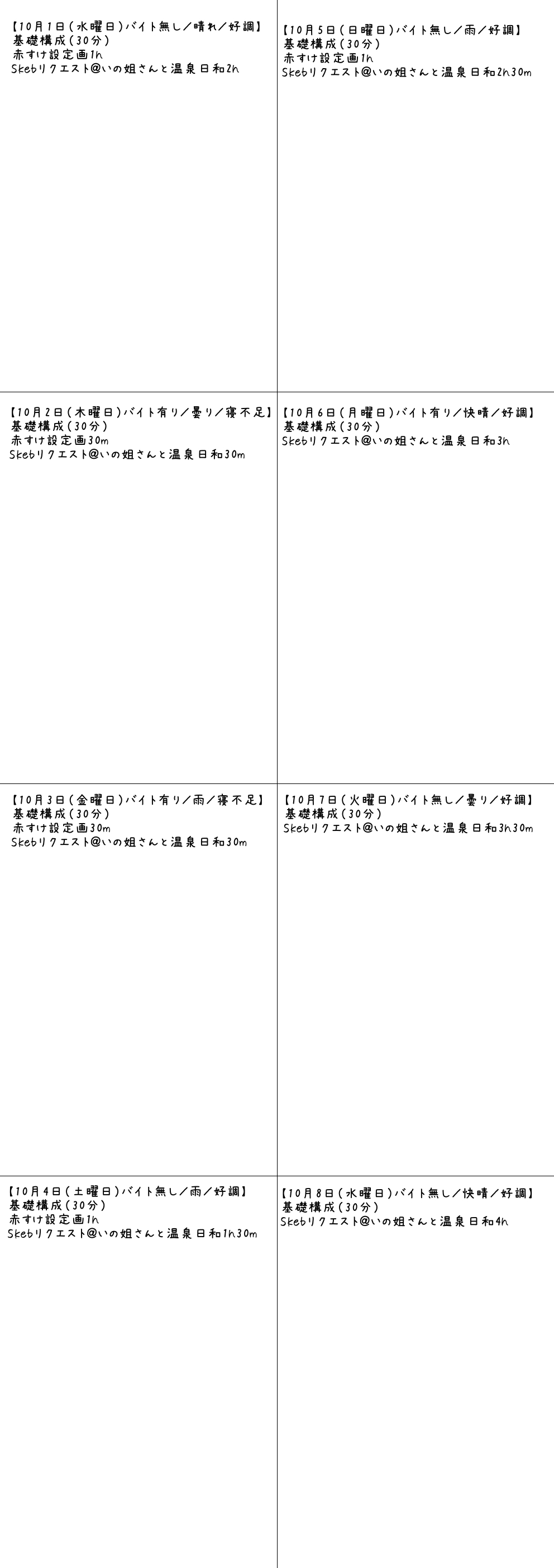 練習日程記録表A.jpg