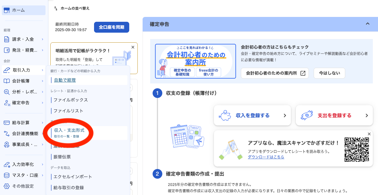 スクリーンショット 2025-10-03 12.59.46.png
