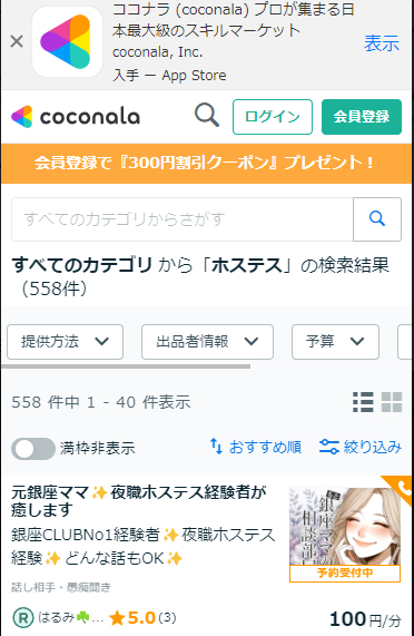 １位獲得.png
