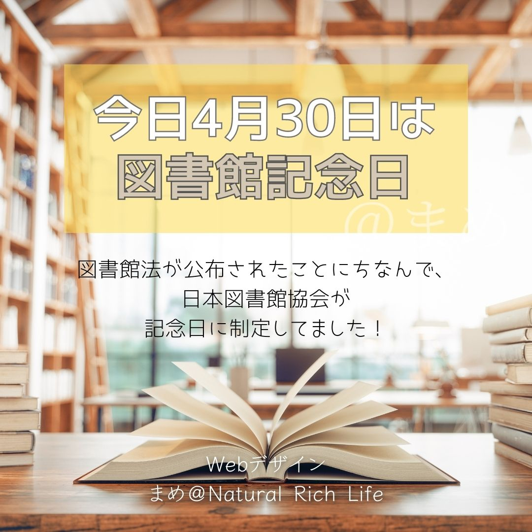 今日4月30日は.jpg