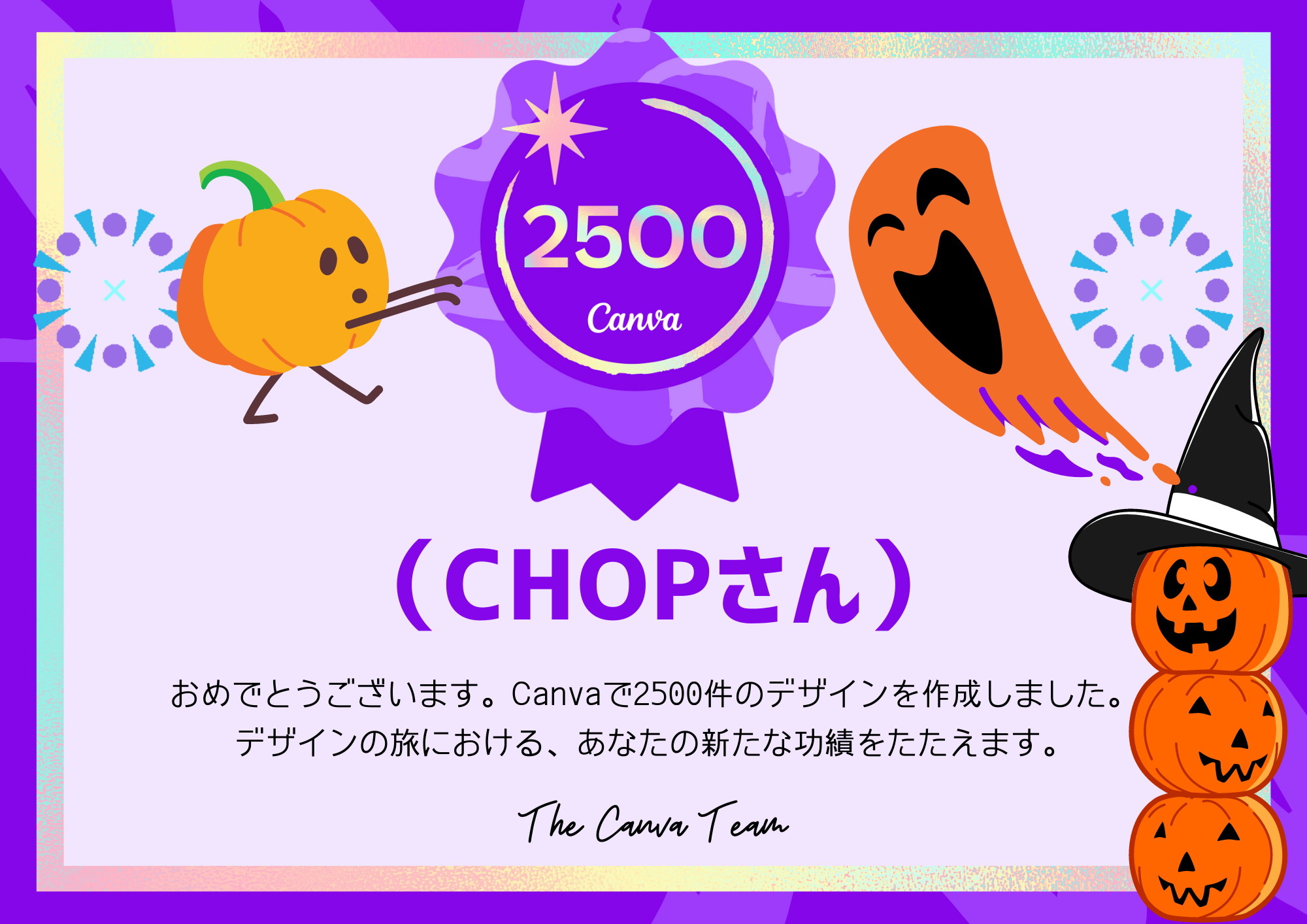 Canva 2500デザインマイルストーンバッジ.png