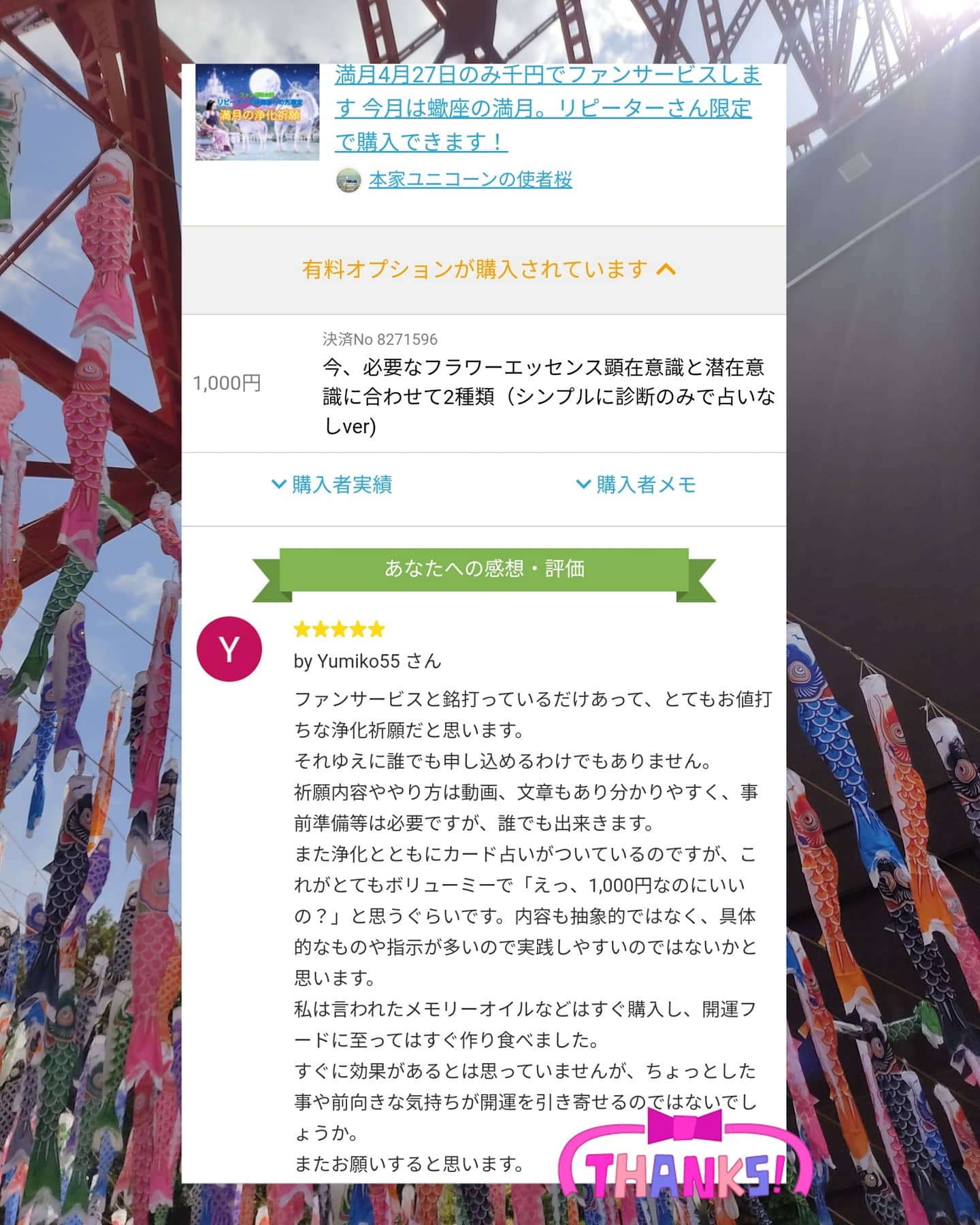 ファンサービス.jpg