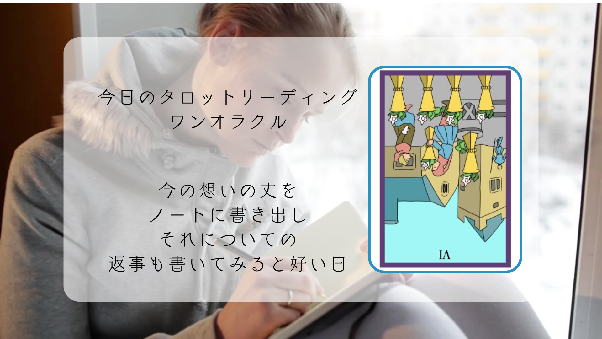 2025.11.27 カップの6逆.png