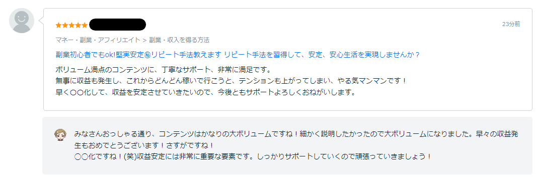 スクリーンショット 2023-09-07 000010.png