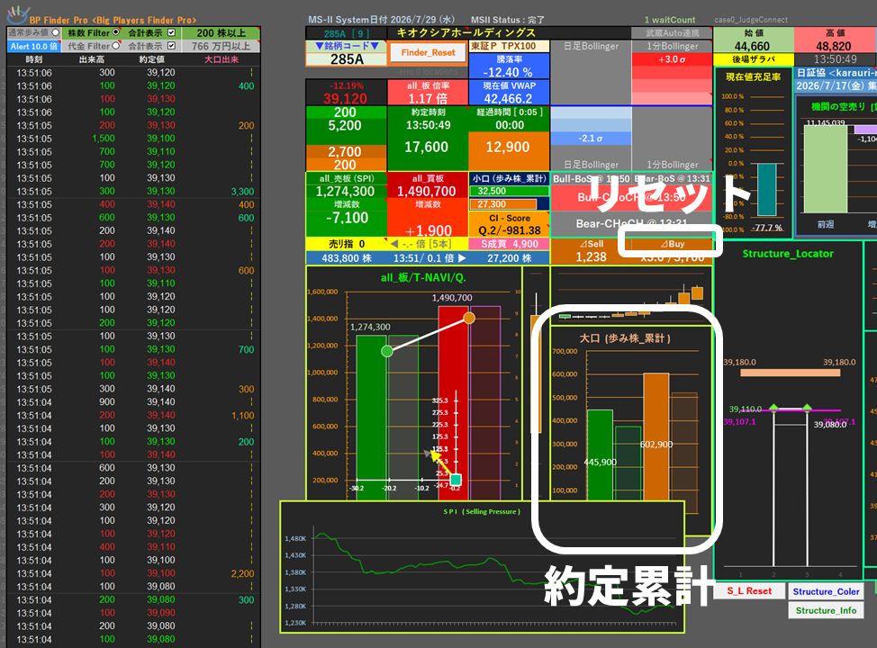 大口歩み解説０３.png