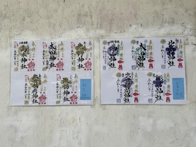 御朱印頒布.jpg
