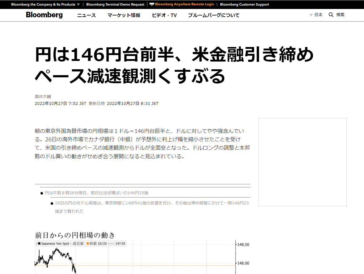 スクリーンショット 2022-10-27 112214.png