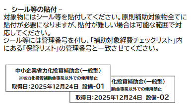 スクリーンショット 2025-12-04 154019.png