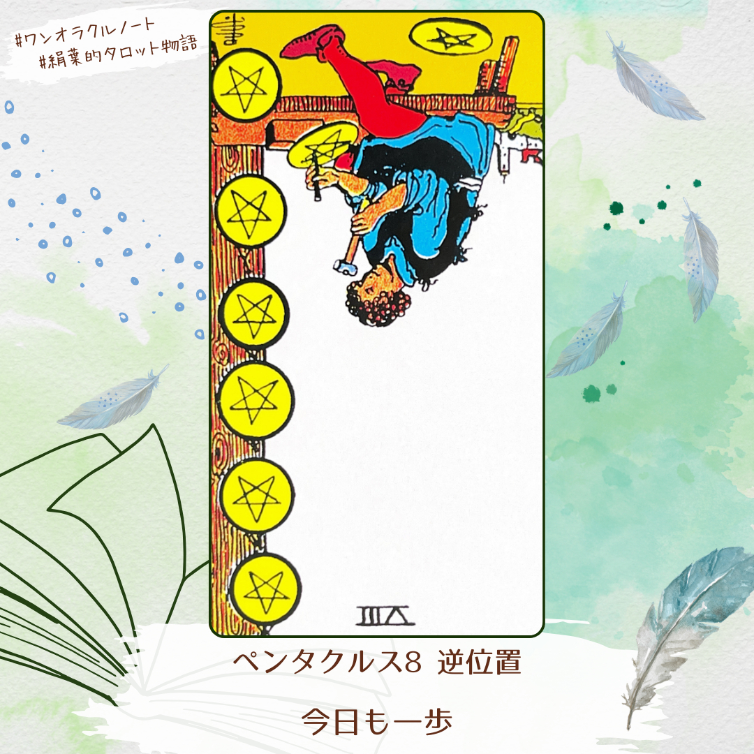 ワンオラクルストーリー (1).png