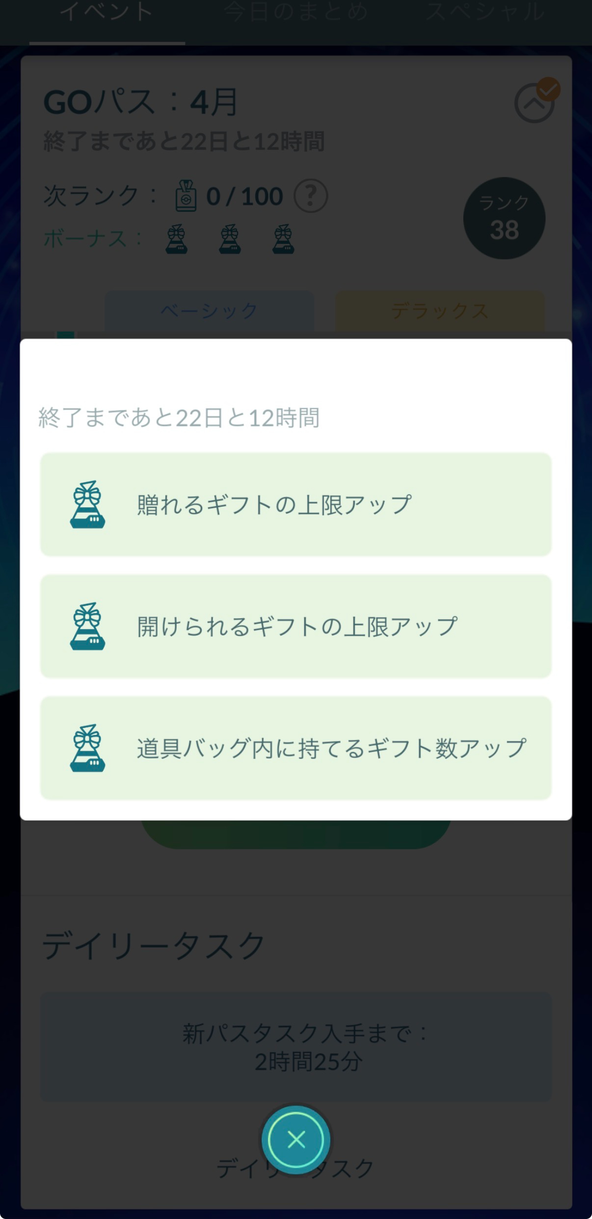 GOパス　ティア.jpeg
