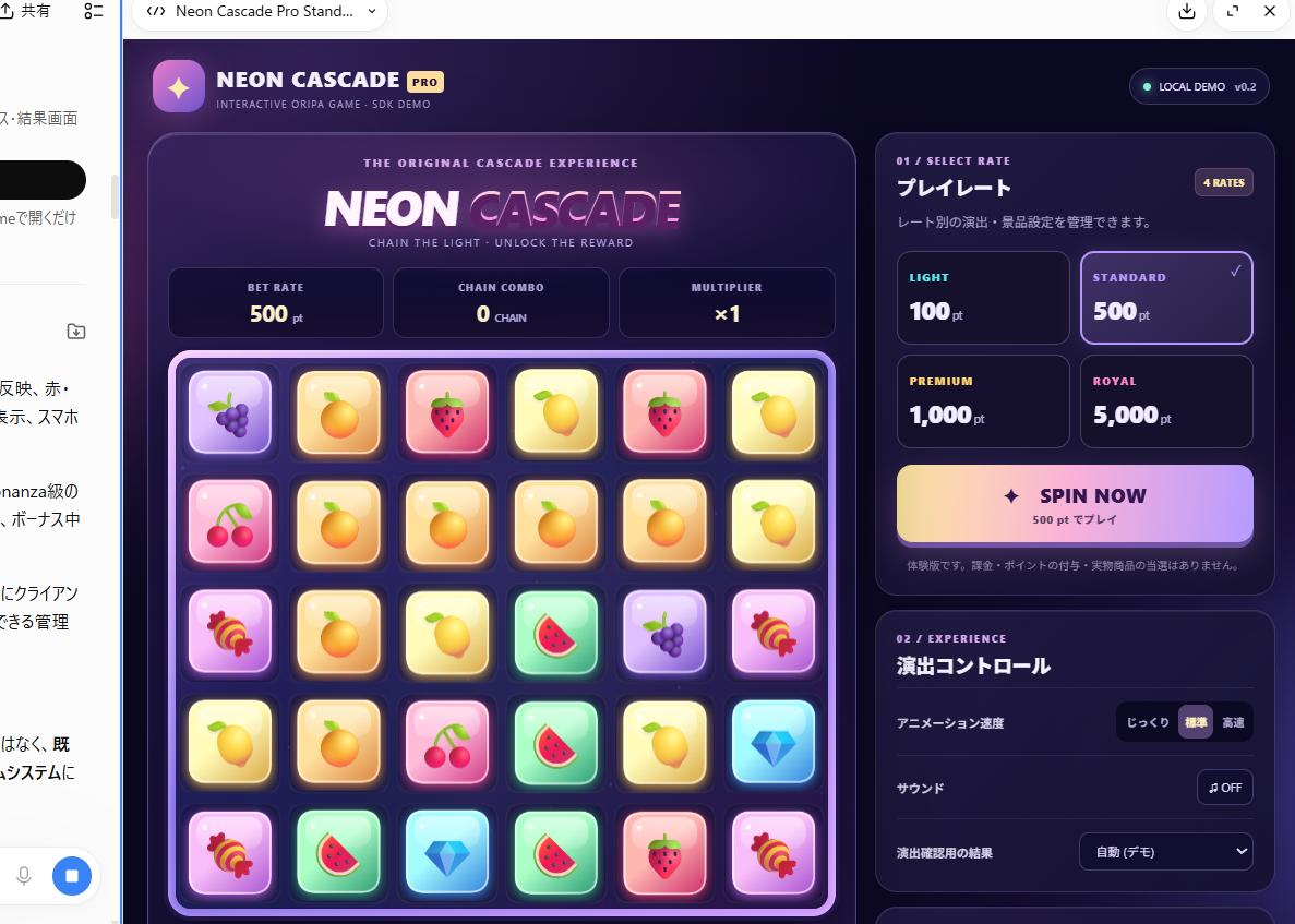 スクリーンショット 2026-10-23 083055.png