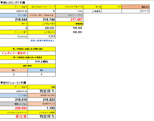 スクリーンショット 2026-07-31 034200.png