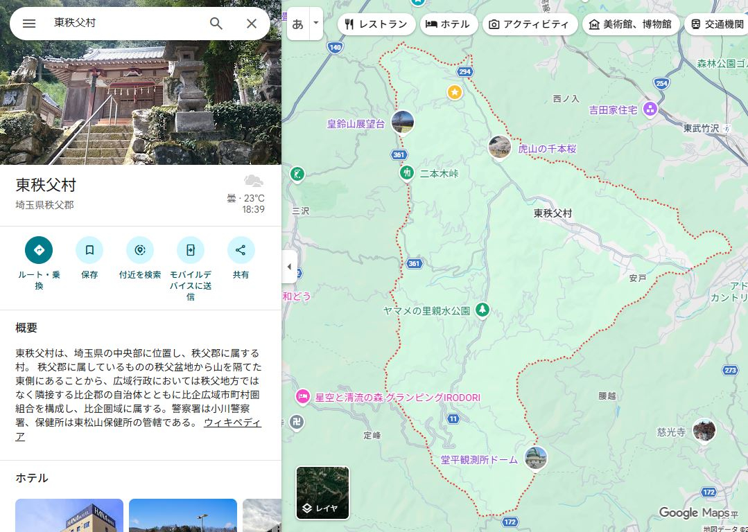 東秩父村.JPG