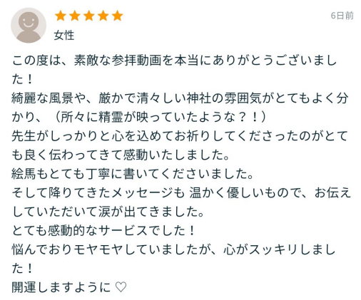 代理参拝の声2.png