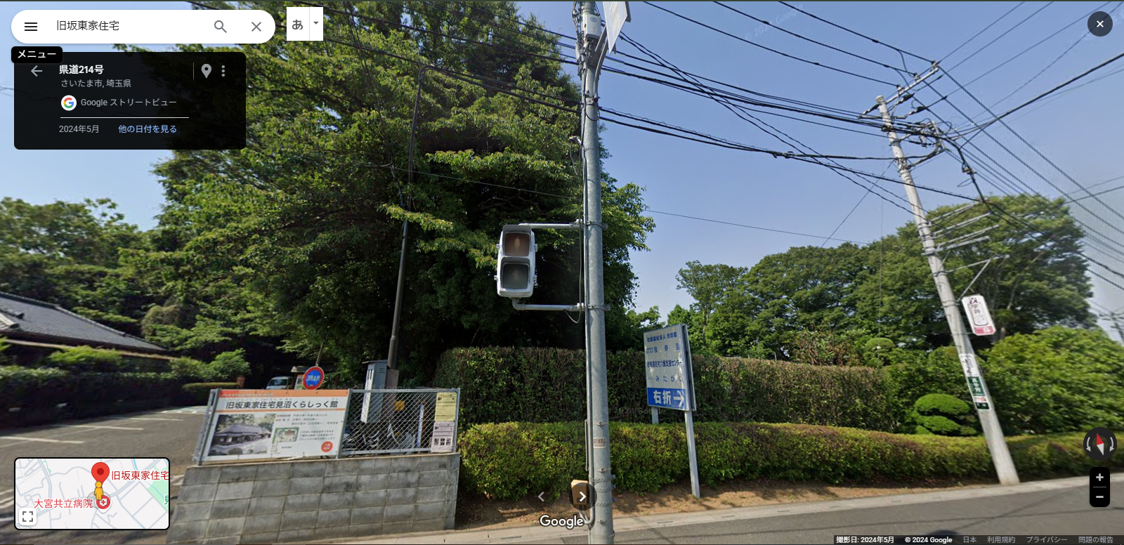 見沼田んぼ-11旧坂東家.PNG