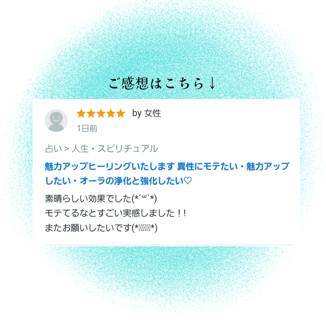 お客様のご感想.png