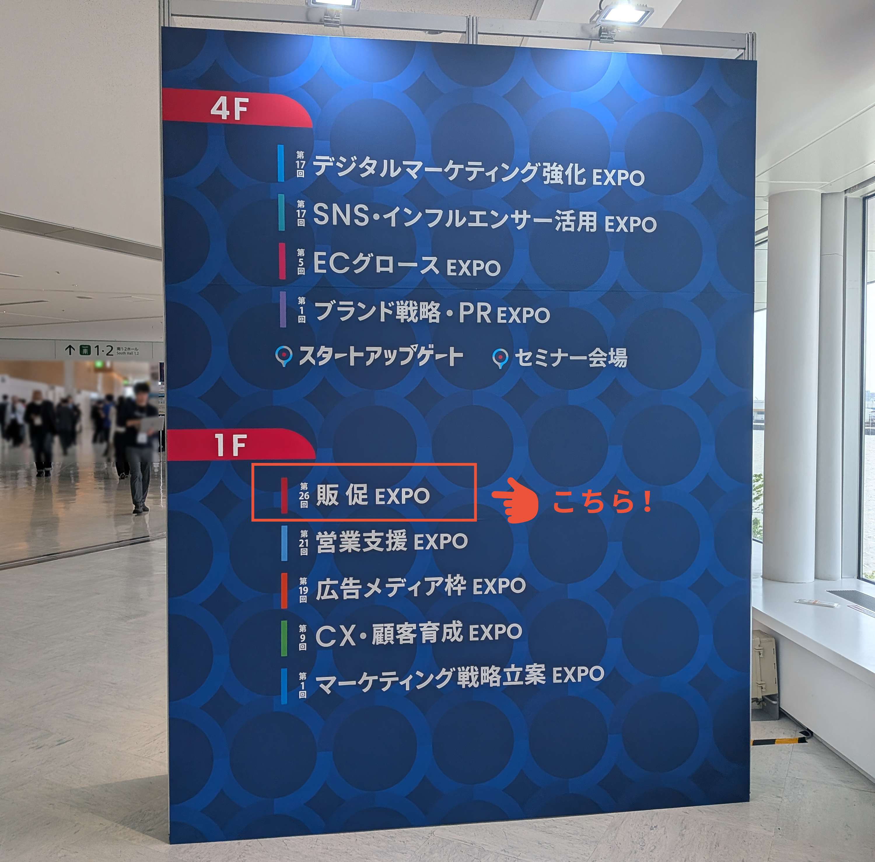 会場入り口.png