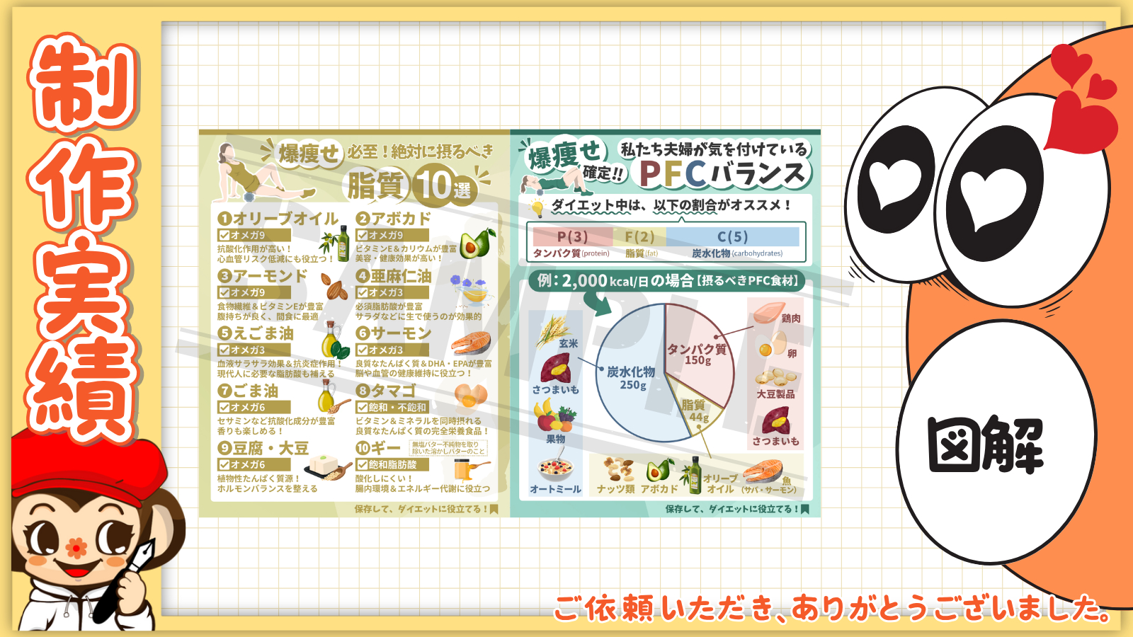 ココナラブログ (4).png