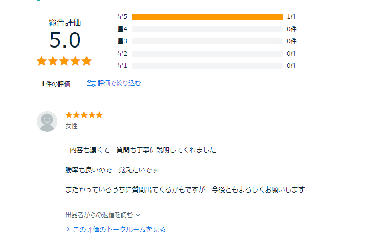 ココナラ感謝.png