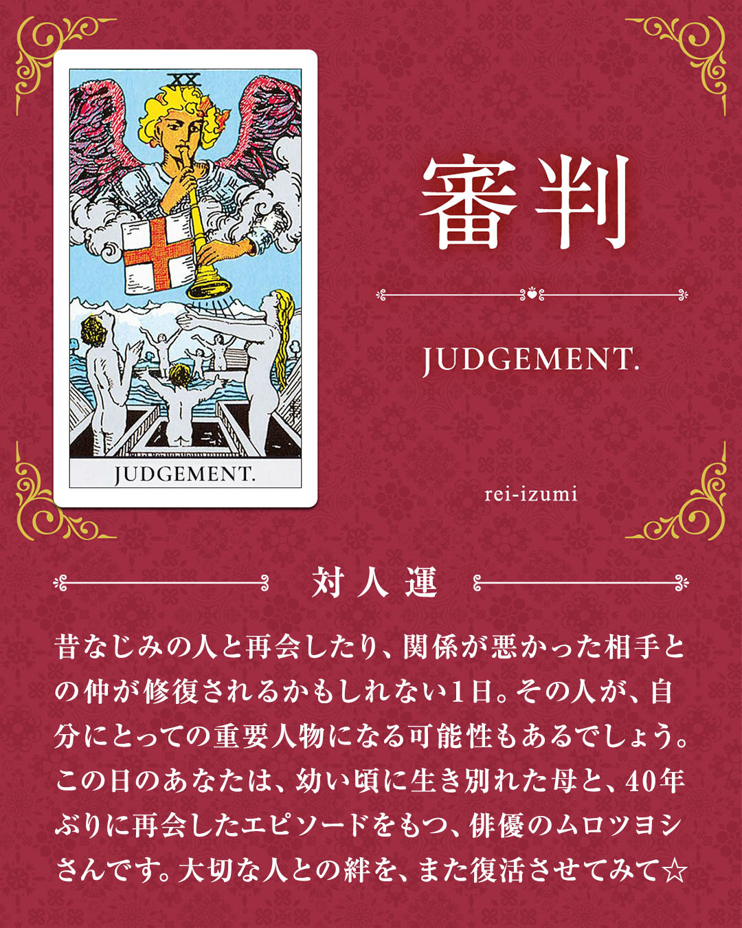 020_審判_04_対人運.jpg