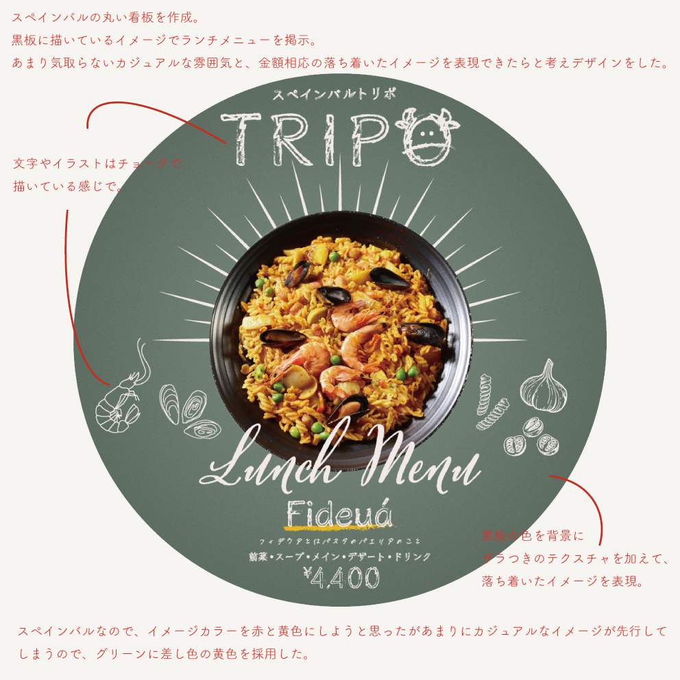 1スペインバルインスタグラム用.jpg