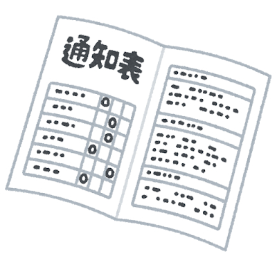 評価.png