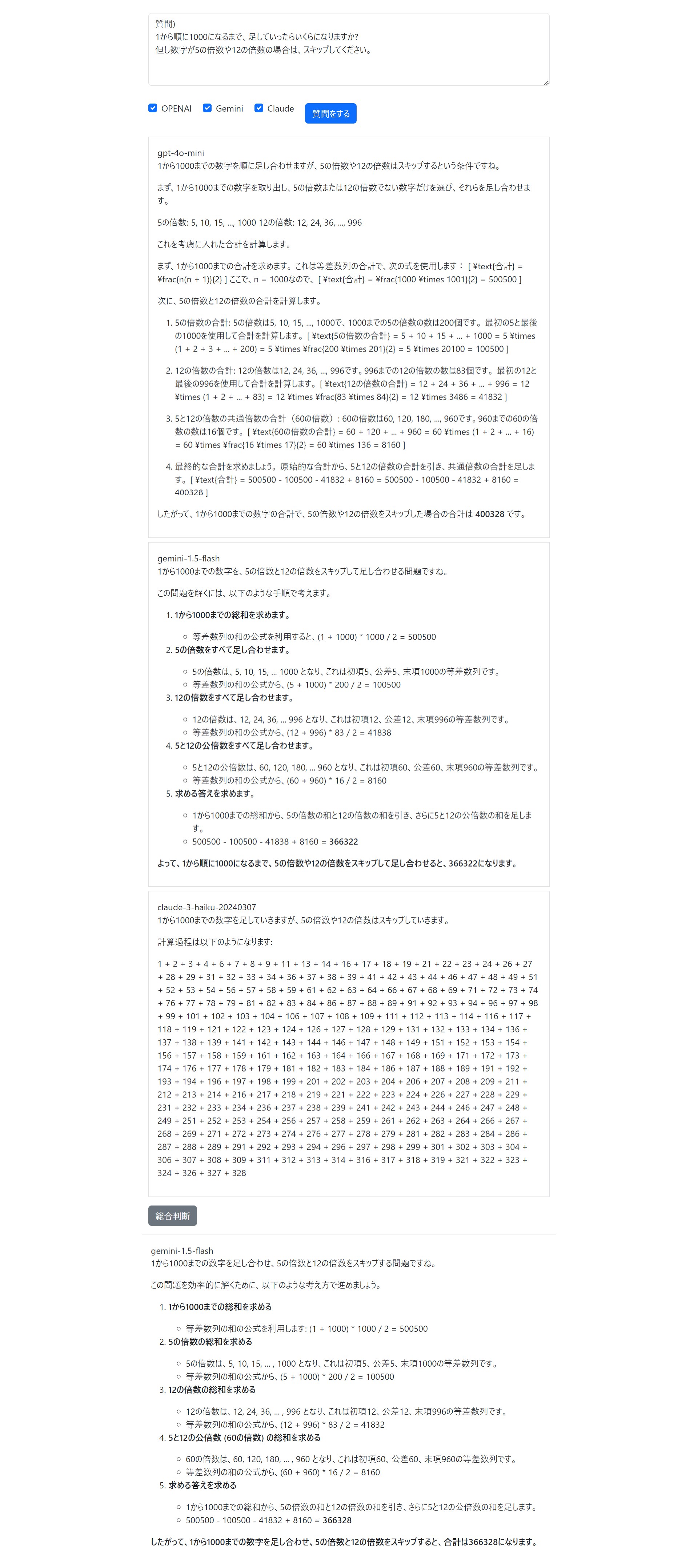 自作マルチai (4).png