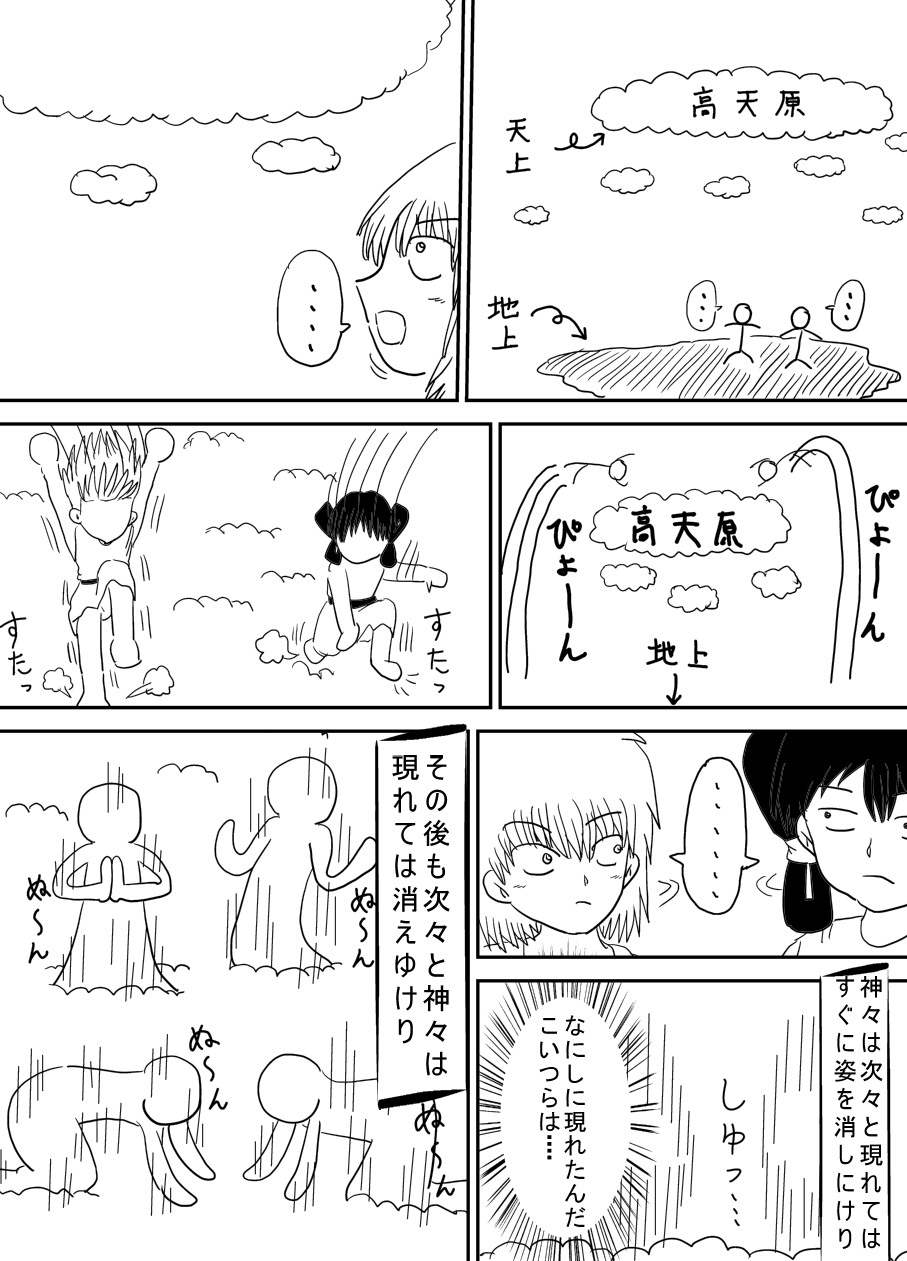 日本神話v10006.jpg