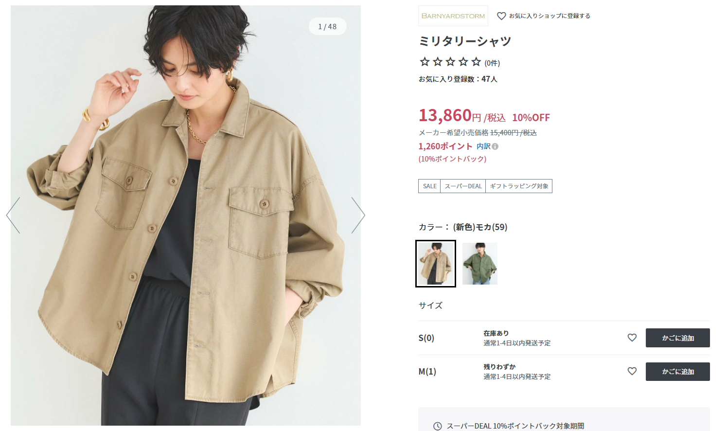 シャツ.png