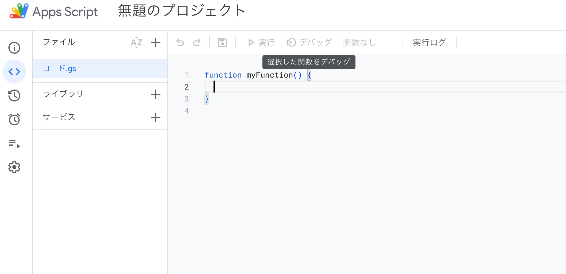 スクリーンショット 2023-12-01 11.11.02.png