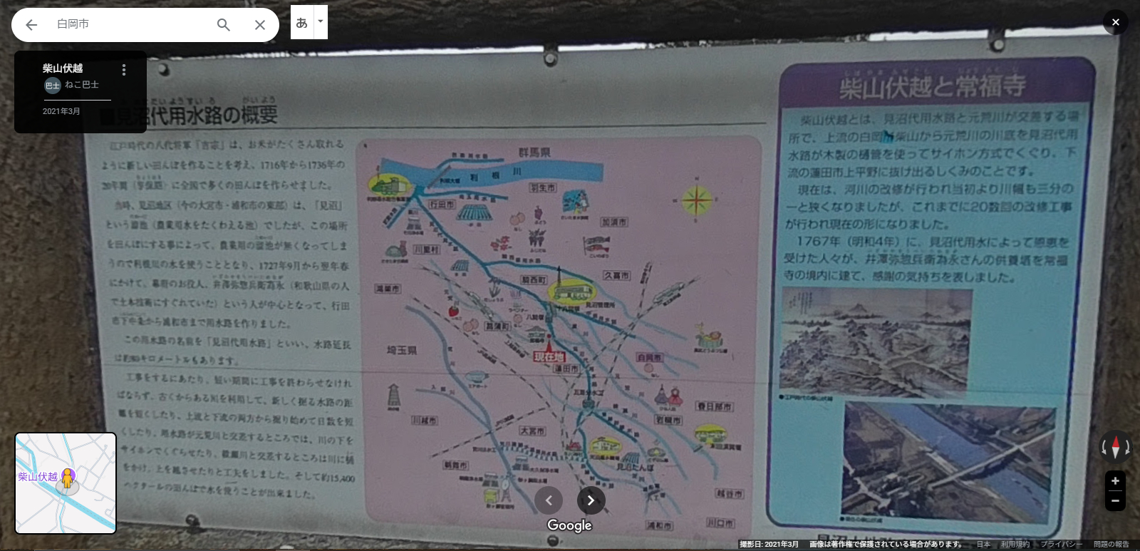 白岡市-4.PNG