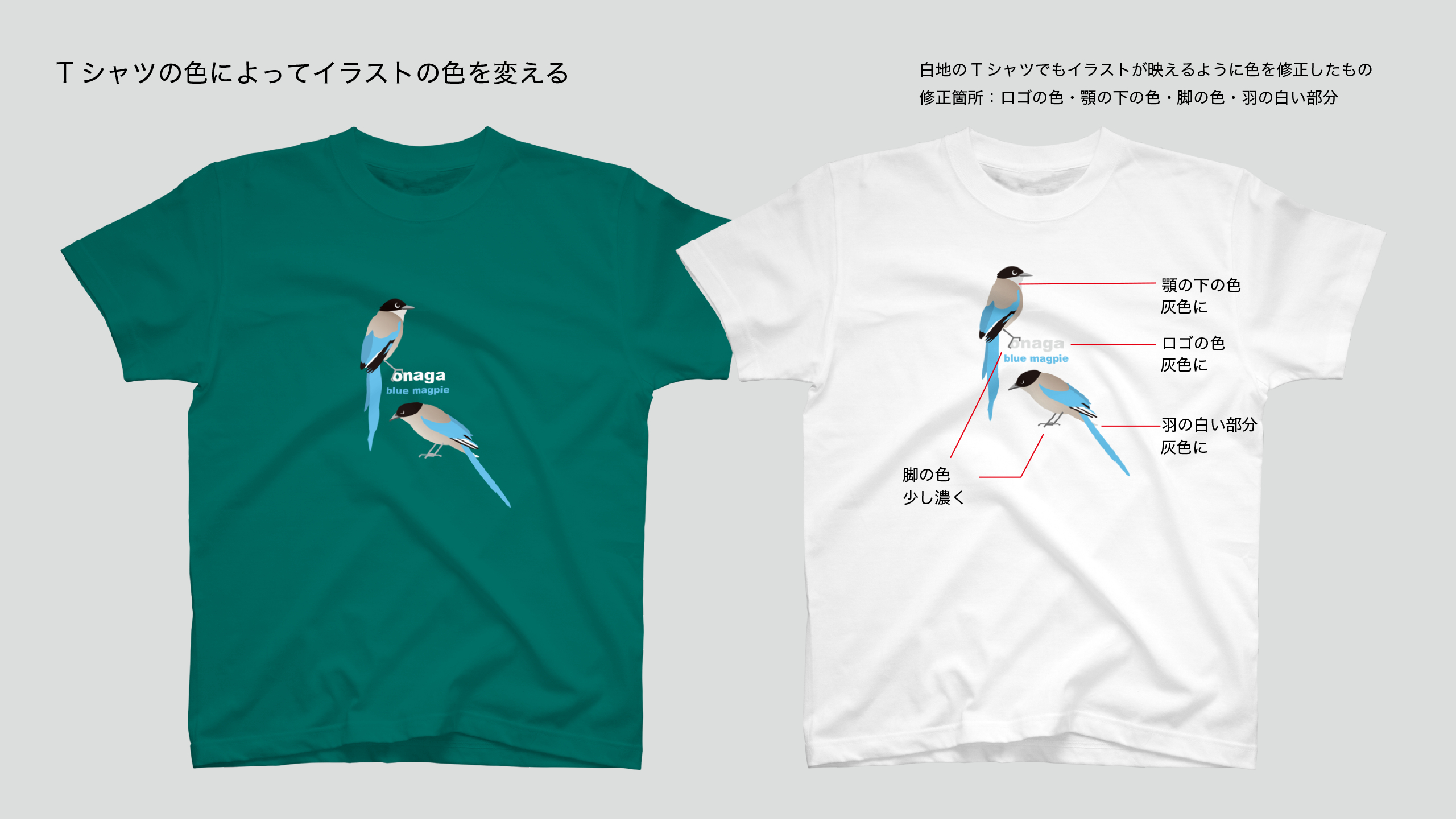 ブログ用画像10グッズデザインあれこれ4-3.png