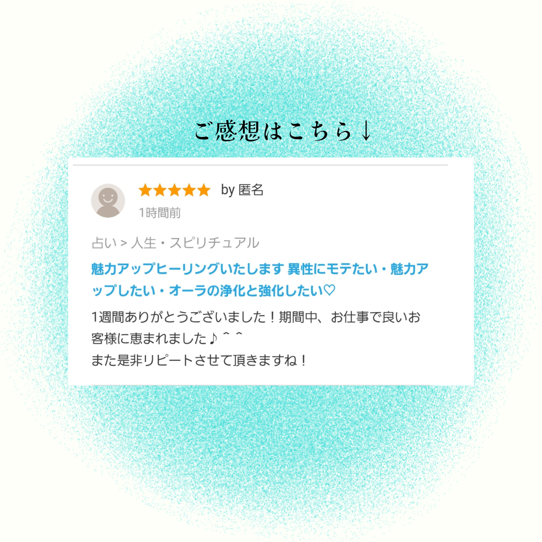 お客様のご感想 (4).png