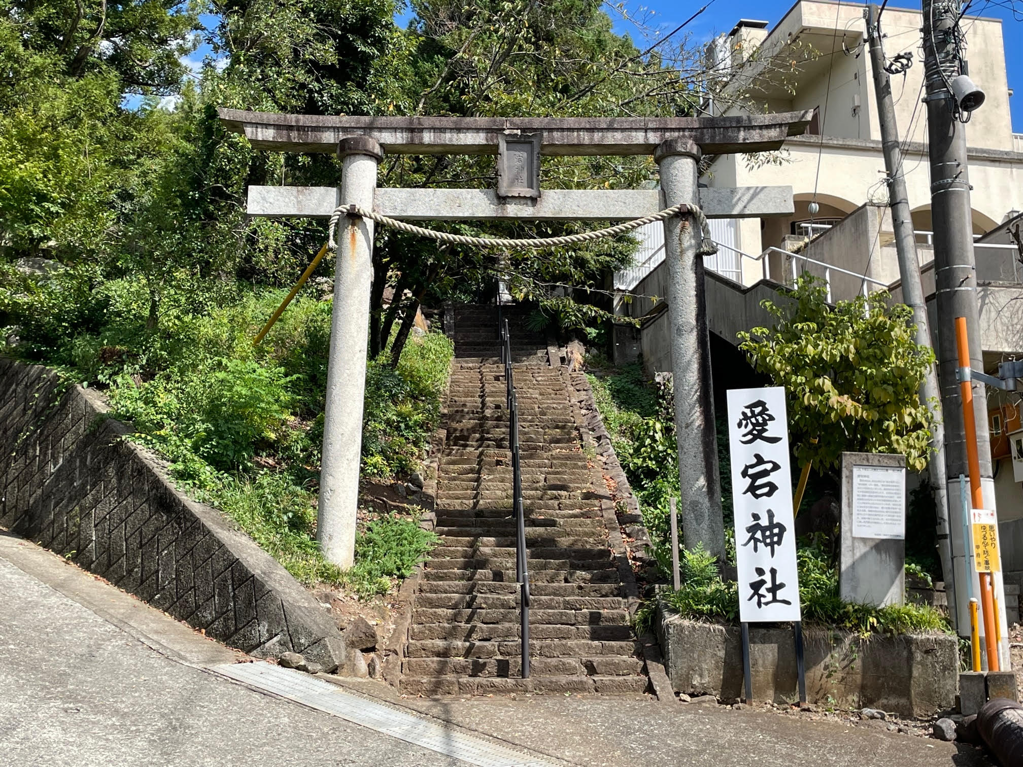愛宕神社参道.jpg