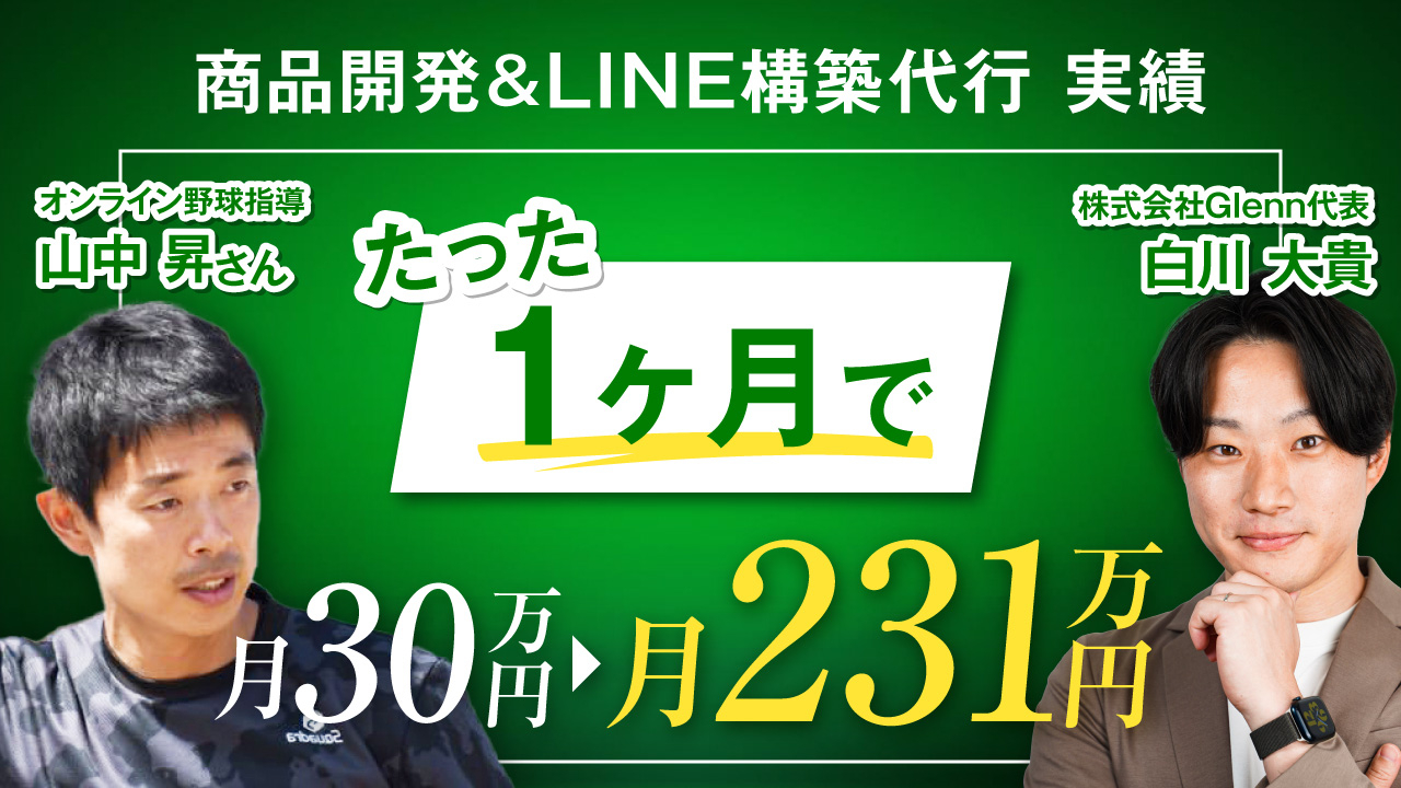 山中様対談_05.jpg
